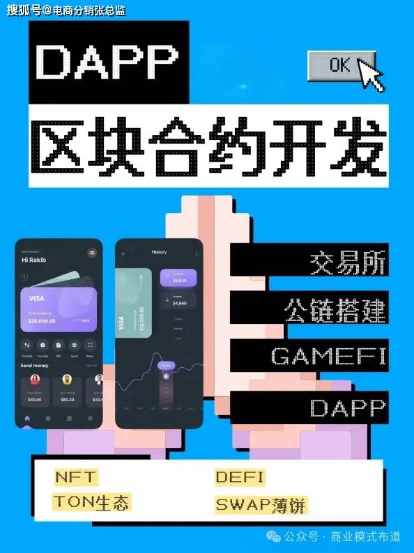 pp：去中心化应用的全方位解析j9九游会网址是什么探秘DA(图3)