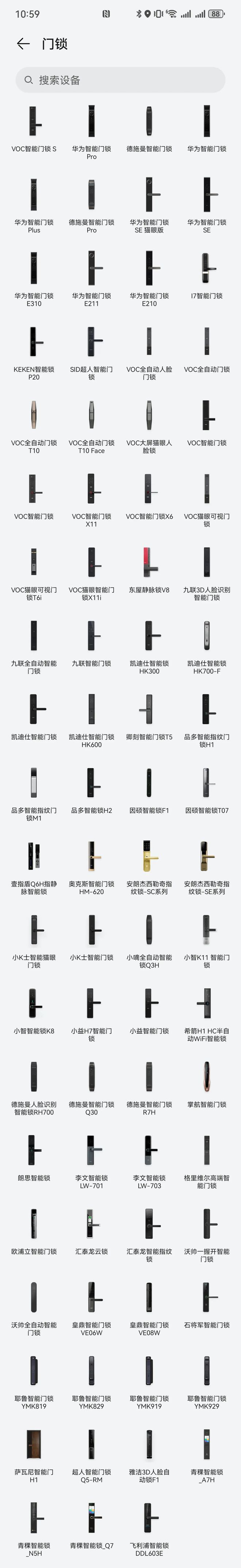 因硕 东屋之外还有哪些智能锁品牌可以用华为“智慧生活”APP九游会j9ag除VOC 凯迪仕 德施曼 小智 品多 耶鲁(图1)