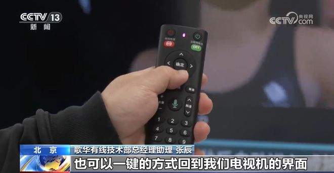 模遥控器上线一个就能控制全部九游会告别多遥控器时代！三(图3)