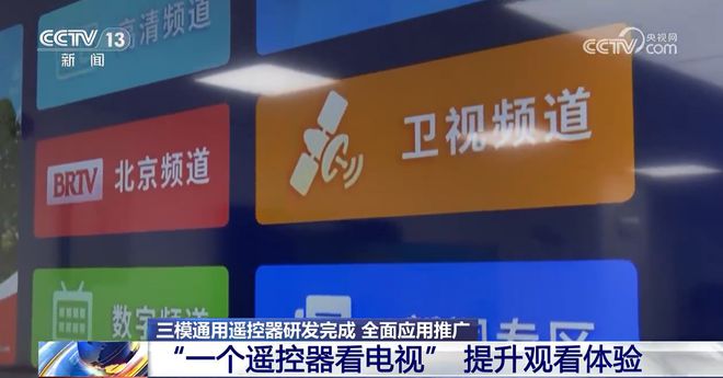 模遥控器上线一个就能控制全部九游会告别多遥控器时代！三(图2)