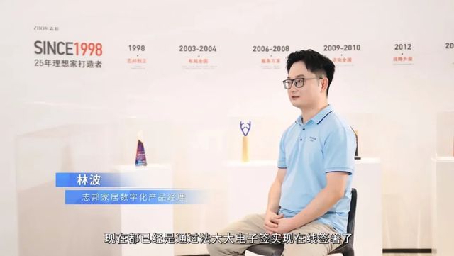 x法大大：智慧家居与智慧管理并驾齐驱j9国际站登录数智大咖谈丨志邦家居