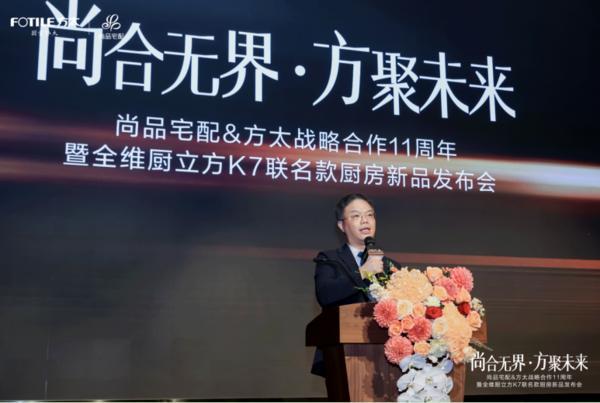 出“全维厨立方K7”重构中国整体厨房新生态ag九游会登录全维升级！尚品宅配x方太推(图2)