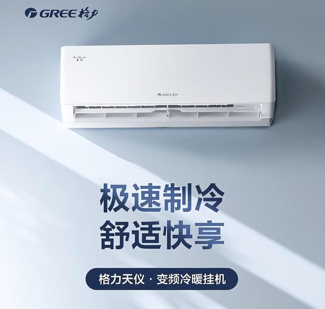 行榜我破防了：性价比面前品牌不值一提!九游会j9ag看完五一假期空调销量排(图3)