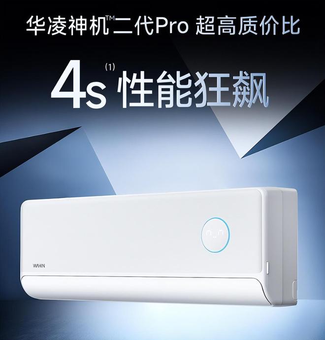 行榜我破防了：性价比面前品牌不值一提!九游会j9ag看完五一假期空调销量排(图12)
