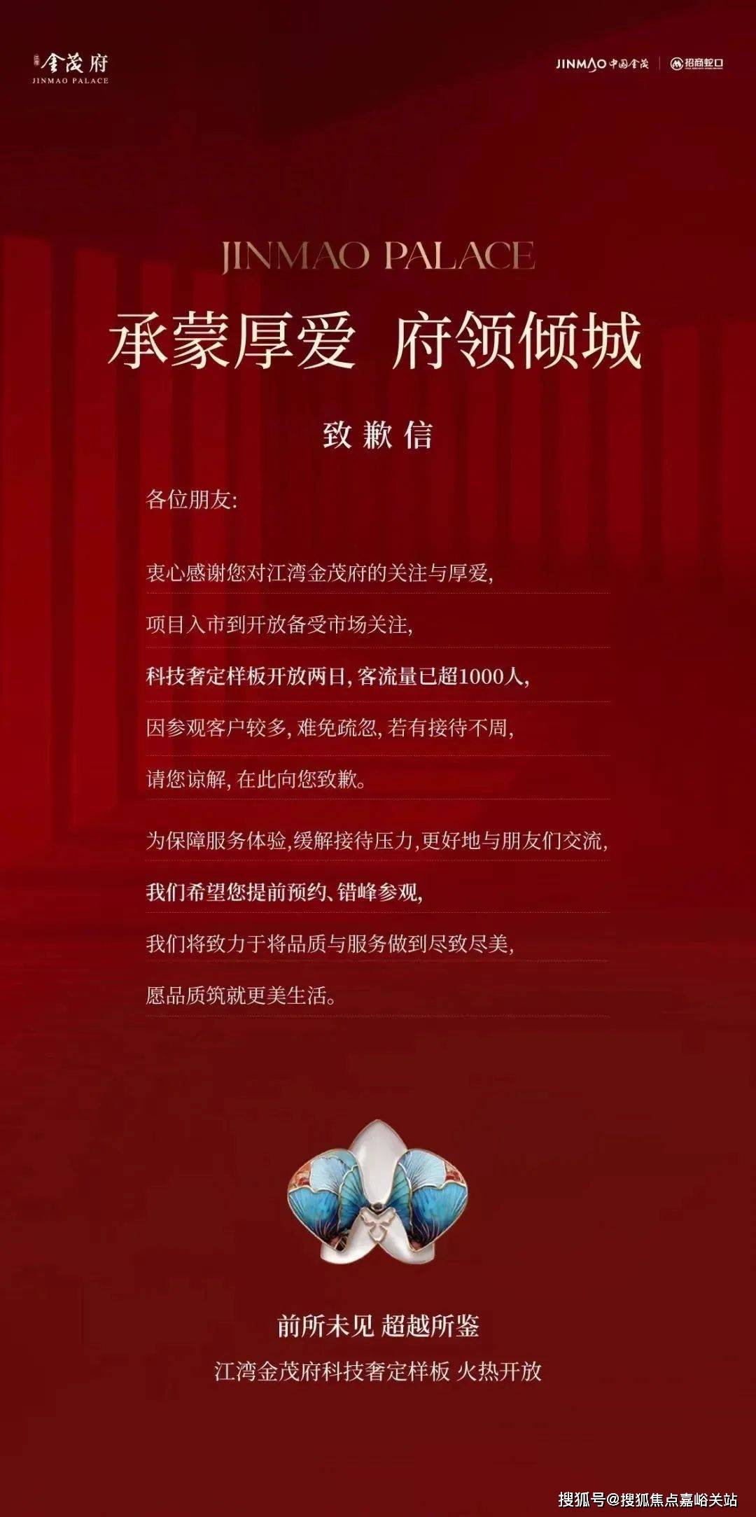营销中心)楼盘欢迎您-小区环境-户型-价格-地址-楼盘详情-周边配套九游会网站江湾金茂府(售楼处)首页网站-2025江湾金茂府销售中心((图5)