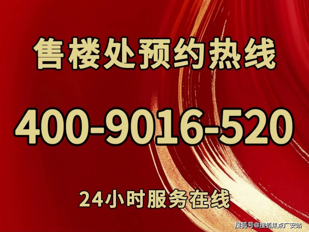 销中心-欢迎您-楼盘详情-备案价-户型图-容积率@售楼处九游会J9古北壹号公馆(售楼处)首页网站-古北壹号公馆营(图28)
